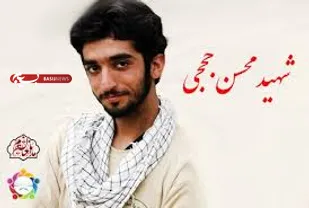 شهید حججی جغرافیای منا و تاریخ معنوی کربلا را توسعه داد