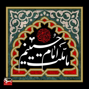 از عاشورا تا امروز: پاسخ ملت ایران به تحریم&zwnj;ها