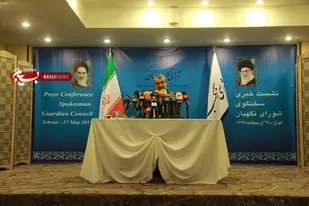 نشست مطبوعاتی سخنگوی محترم شورای نگهبان