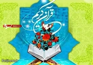 برگزاری مسابقات قران کریم، ادعیه خوانی و اذان برای نوجوانان