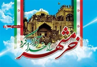 بیانیه سپاه نینوا استان گلستان به مناسبت چهل و یکمین سالروز آزادی خرمشهر