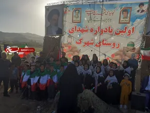 یادواره شهدای روستای شهرک شهرستان ایجرود برگزار شد