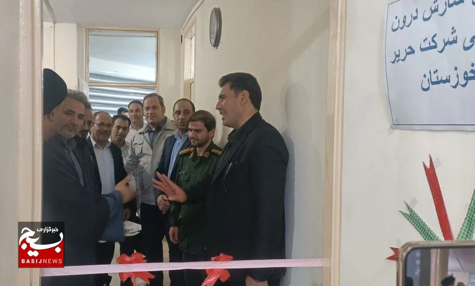 دفتر شورای سازش درون کارگاهی در شرکت حریر خوزستان افتتاح شد