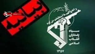 بیانیه ناحیه مقاومت بسیج رفسنجان در محکومیت&zwnj;اقدام&zwnj;رئیس&zwnj;جمهور فرانسه&zwnj; نسبت&zwnj;به توهین&zwnj;به پیامبراسلام(ص)