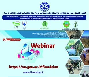 بسیج مدافع "فیزیک" و "متافیزیک" در ایران اسلامی است