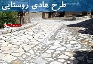 برنامه&zwnj;ریزی برای مهاجرت معکوس به ۱۵۰ روستای استان گلستان