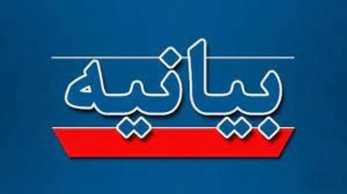 بیانیه انجمن تخصصی حقوق جزا و جرم شناسی سازمان بسیج حقوق دانان در محکومیت نسل کشی اسرائیل