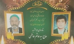 پدر شهید &laquo;سید علی حاتمی&zwnj;برون&raquo; آسمانی شد