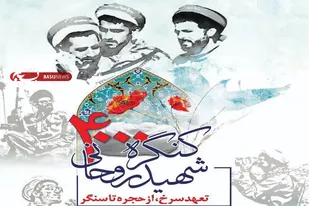 حضور روحانیت در عرصه جهاد و مبارزه استمرار انقلاب اسلامی را تضمین می&zwnj;کند