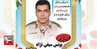 اشک‌ها و بی‌تابی‌‌هایم با یادآوری رشادت جوانان کشورم کم شد