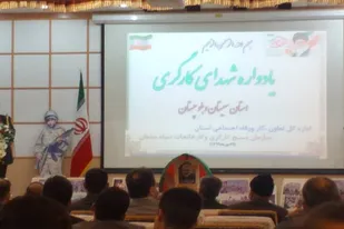 از خانواده معظم شهدای کارگر در زاهدان تجلیل شد