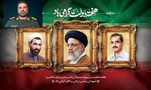 پیام تبریک فرمانده سپاه شهرستان سیریک به مناسبت هفته دولت