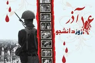 استکبار جهانی در پی سست کردن پیوند عمیق دانشجو با ولایت است