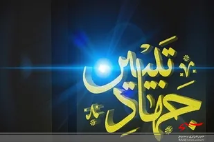 جایگاه زن انقلابی در جهاد تبیین بسیار مهم است