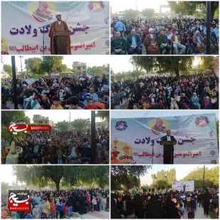 برگزاری مراسم میلاد امام علی (ع) و گرامیداشت سردار شهید سلیمانی در شهرستان حمیدیه