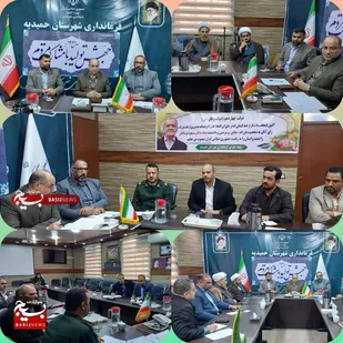 جلسه بزرگداشت دهه فجر شهرستان حمیدیه برگزار شد