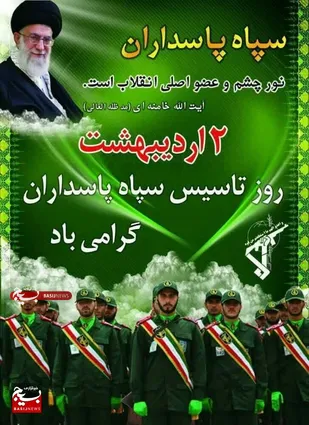ملت ایران، قدردان ایثارگری ها و جانفشانی های پاسداران عزیزند