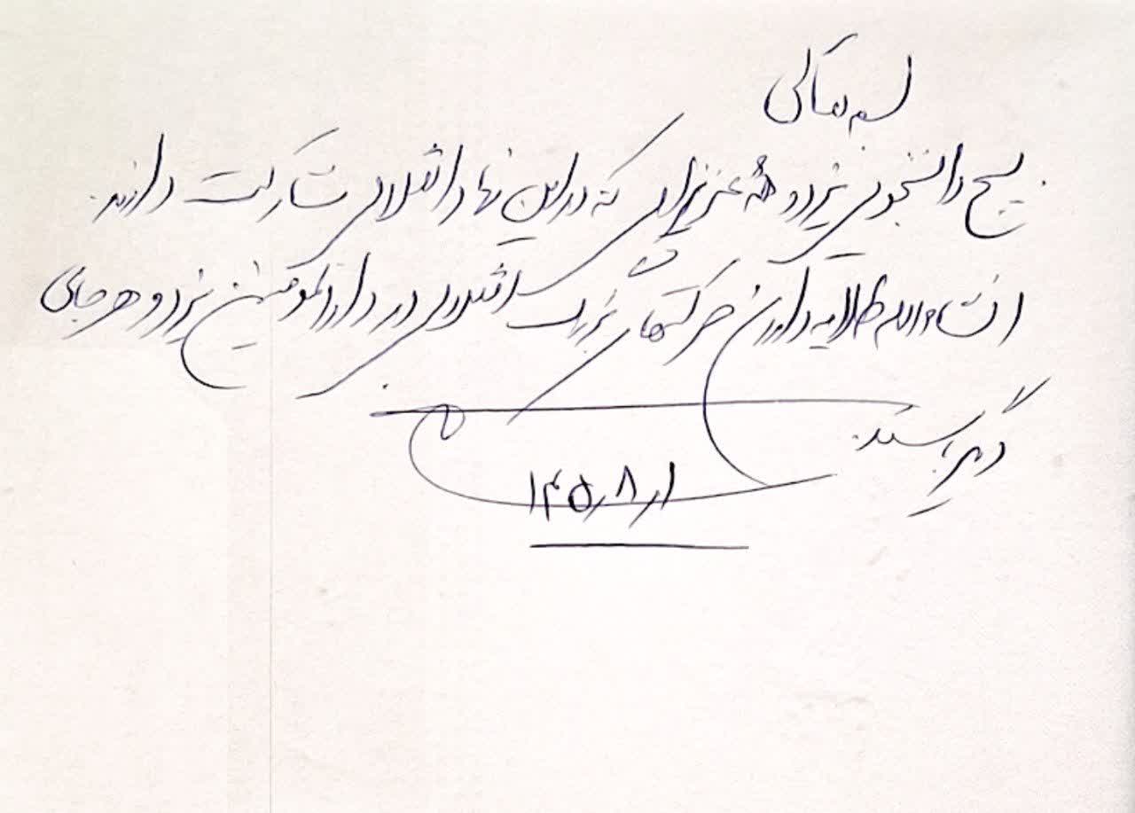 دستنوشته سرلشکر احمد وحیدی فرمانده کل سپاه پاسداران انقلاب اسلامی خطاب به دانشجویان بسیجی یزد دستنوشته سرلشکر احمد وحیدی فرمانده کل سپاه پاسداران انقلاب اسلامی خطاب به دانشجویان بسیجی یزد