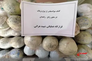 محموله مواد مخدر به مقصد نرسید