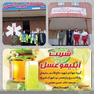 دیدار گروه جهادی شهید حاج قاسم سلیمانی با پرستاران شهرستان نطنز