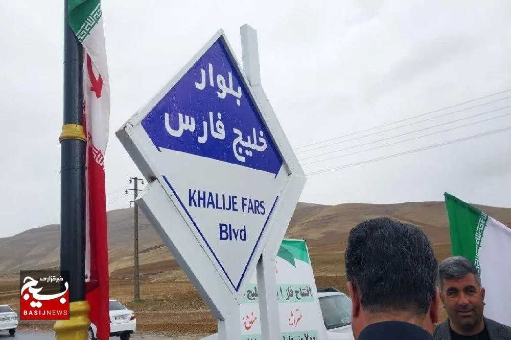 افتتاح ۷ هزار متر جدول‌گذاری و مسکن مددجویان بهزیستی در اسدآباد