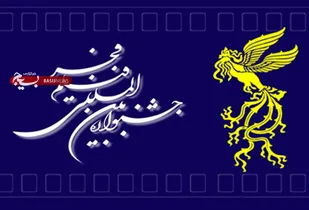 &laquo;فیلم فجر&raquo; جشنواره هزینه آوری که پیامی برای مردم ندارد