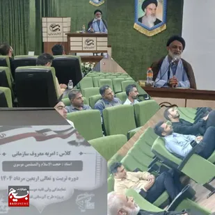 برگزاری دوره تربیت و تعالی اربعین 
موسسه اروندان قرارگاه خاتم الانبیاء