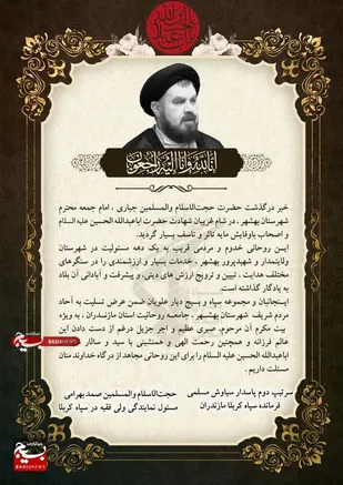 حجت&zwnj;الاسلام والمسلمین جباری خدمات بسیار و ارزشمندی را در سنگرهای مختلف هدایت، تبیین و پیشرفت و آباداني به یادگار گذاشته است