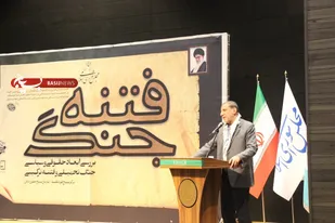 همایش بررسی ابعاد حقوقی و سیاسی جنگ تحمیلی و فتنه ترکیبی دشمن در مجلس شورای اسلامی