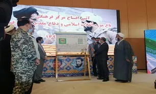 رونمایی از«تمبر یادبود» افتتاح موزه انقلاب و دفاع مقدس قم