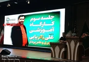 برگزاری کارگاه آموزشی ویژه فعالان فضای مجازی پایتخت به میزبانی سازمان فضای مجازی سپاه تهران بزرگ