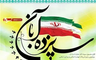 غریو "مرگ بر آمریکا" طنین&zwnj;انداز می&zwnj;شود