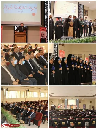 یادواره شهدای کارمند شهرستان مبارکه