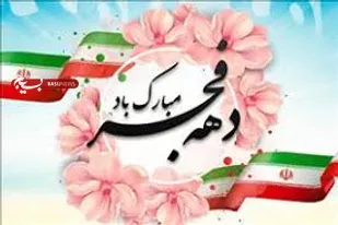 35 عنوان برنامه به مناسبت دهه فجر در گرمسار برگزار می&zwnj;شود