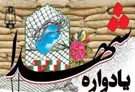 یادواره شهدای ۲۸ دی سال ۶۵ در سنندج برگزار می‌شود