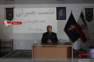 برگزاری نشست بصیرتی درسپاه امام علی(ع)تنگستان به مناسبت هفته دفاع مقدس