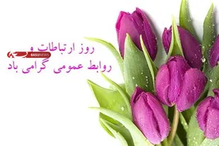 تجلیل از مدیر روابط عمومی آموزش و پرورش شاهرود توسط بسیج فرهنگیان