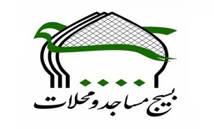 جشنواره اسوه و برترين هاي مساجد در زنجان برگزار می&zwnj;شود