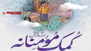 کمک&zwnj;های مومنانه موکب مردمی حضرت بقیه الله(عج) تبریز