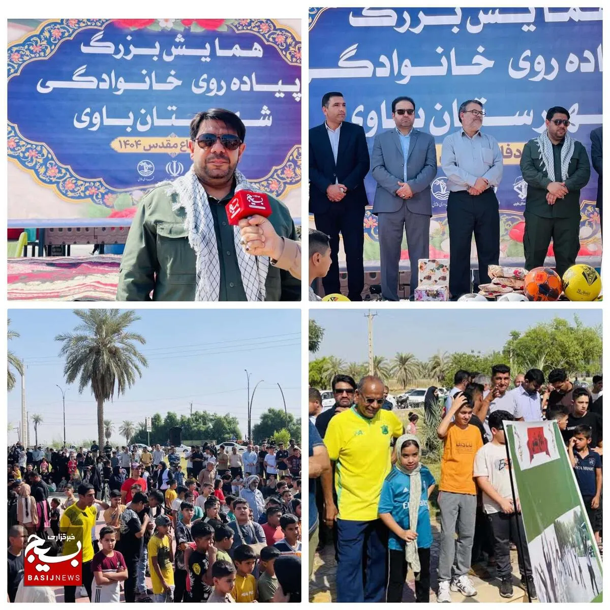 همایش بزرگ پیاده روی خانوادگی در شهرستان باوی