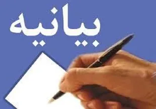 اطلاعیه جمعی ازدانشجویان دانشگاه های دفتر بسیج دانشجویی ناحیه امام صادق (ع)