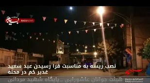 برنامه&zwnj;های حوزه شهید &laquo;قاسمی&raquo; همدان در عید غدیر