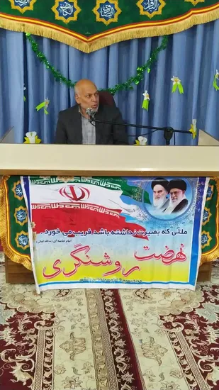 برگزاری همایش گرامیداشت هفته عقیدتی سیاسی در نجف آباد