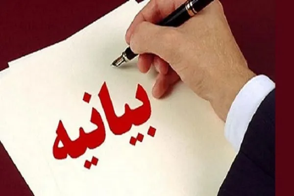 بیانیه 50 تشکل بسیج دانشجویی استان فارس در پی شهادت دانشمند هسته ای