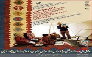 تفاهم نامه فرهنگی، آموزشی بین سازمان بسیج عشایری و اداره آموزش و پرورش عشایری کشور