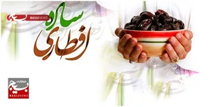 ضیافت ساده افطاری بسیجیان قم در مسجد امام باقر (ع)