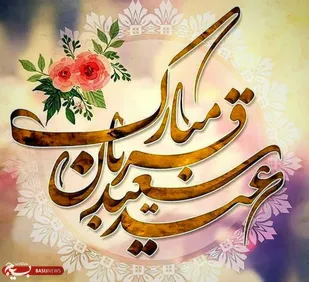 ذبح بیش از هزار و ۸۰۰ راس دام در استان سمنان+فیلم