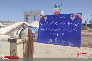 اهتزاز پرچم پیامبر رحمت(ص) در شهرستان چابهار در هفته وحدت