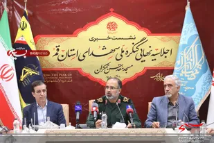 کنگره ملی ۶۰۹۰ شهید استان قم در مسجد مقدس جمکران برگزار می شود