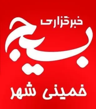 آیت&zwnj;الله اشرفی اصفهانی از یاران صدیق حضرت امام خمینی (ره) بودند